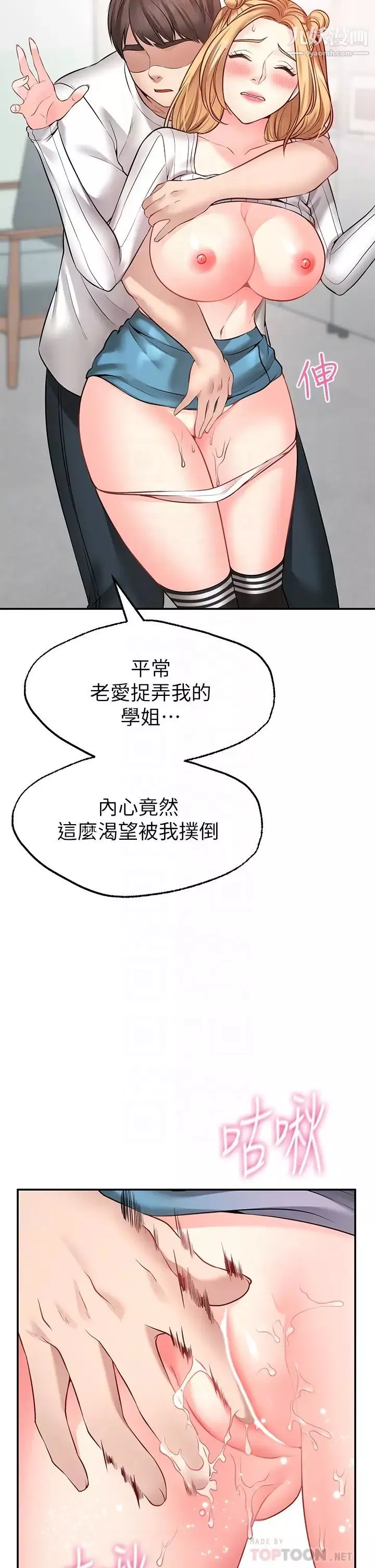 願望不射限第6話-今天是安全期…!