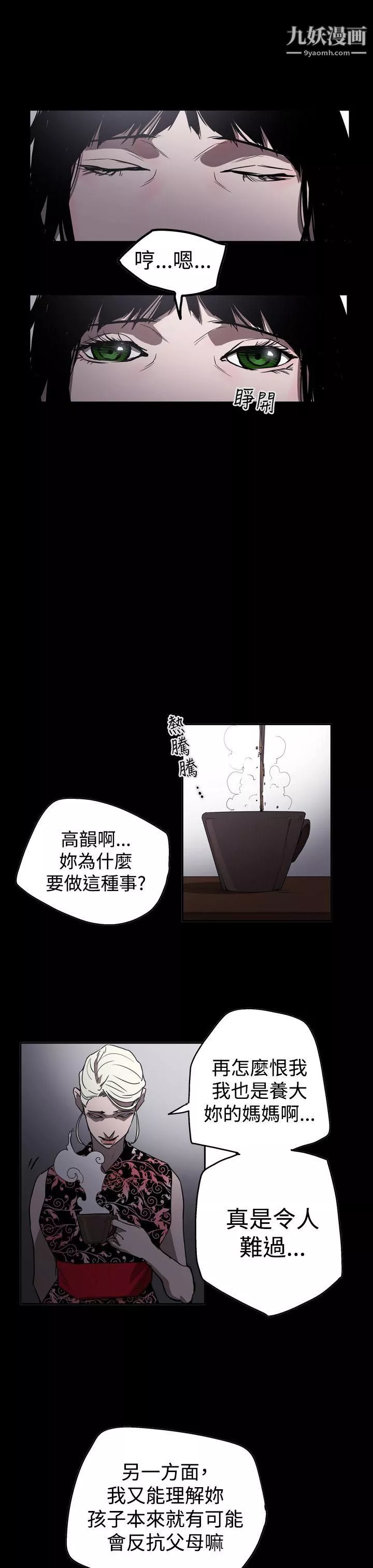 ACE:禁斷的詐欺之夜第2季-第29話
