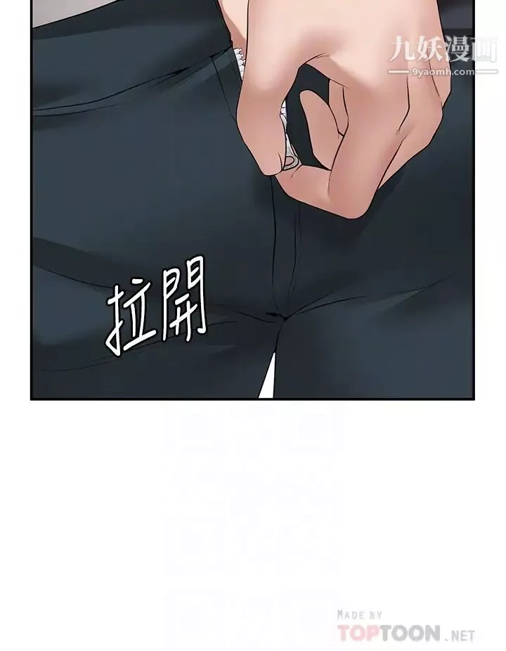 愿望不射限-第6话-今天是安全期…! - 图片 16