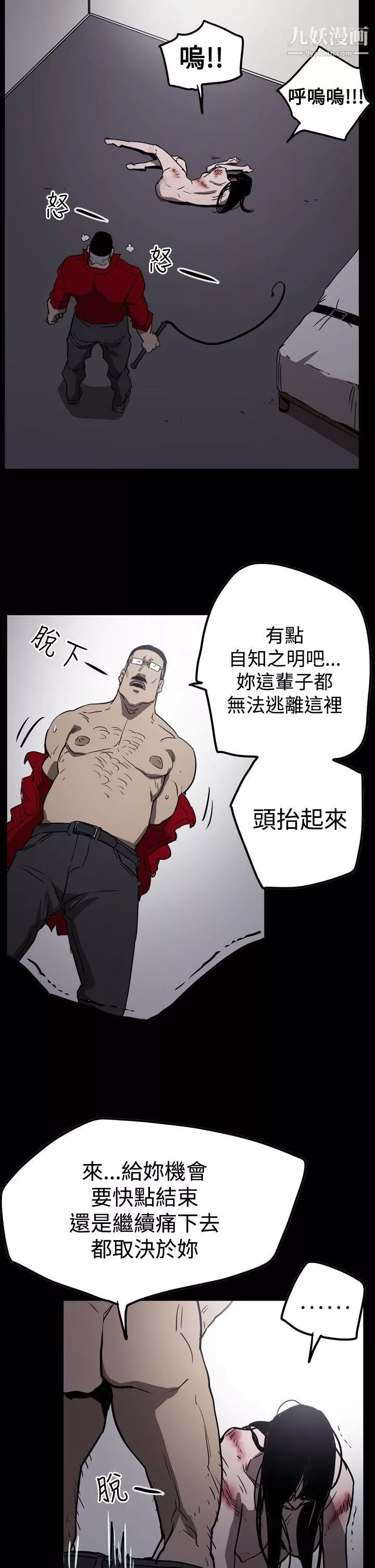 ACE:禁断的诈欺之夜-第2季-第29话 - 图片 22