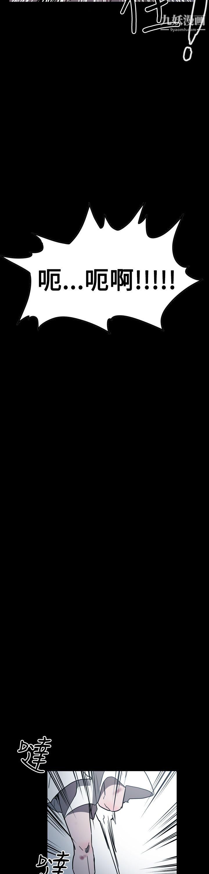 ACE:禁断的诈欺之夜第2季-第29话