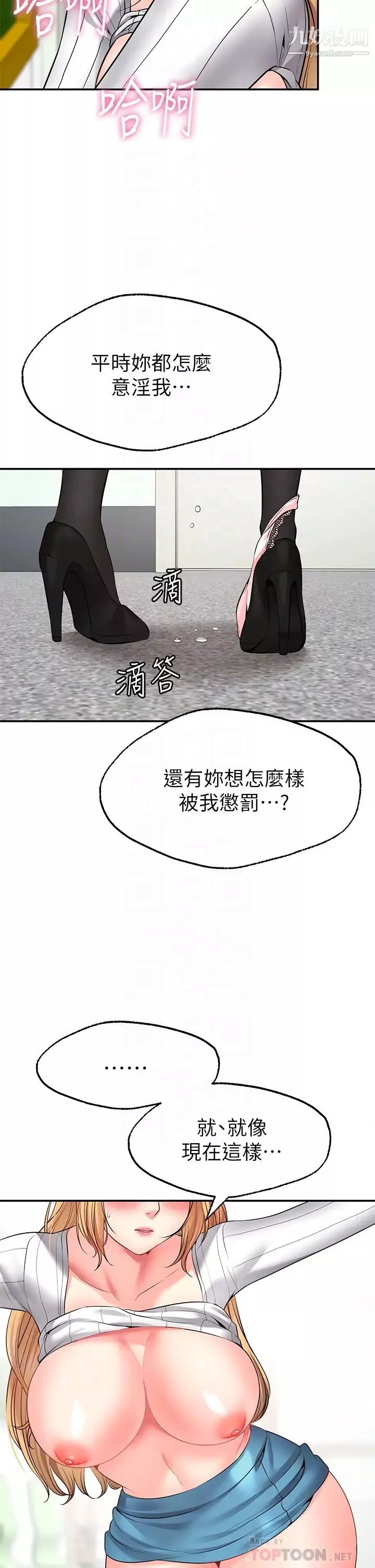 願望不射限第6話-今天是安全期…!