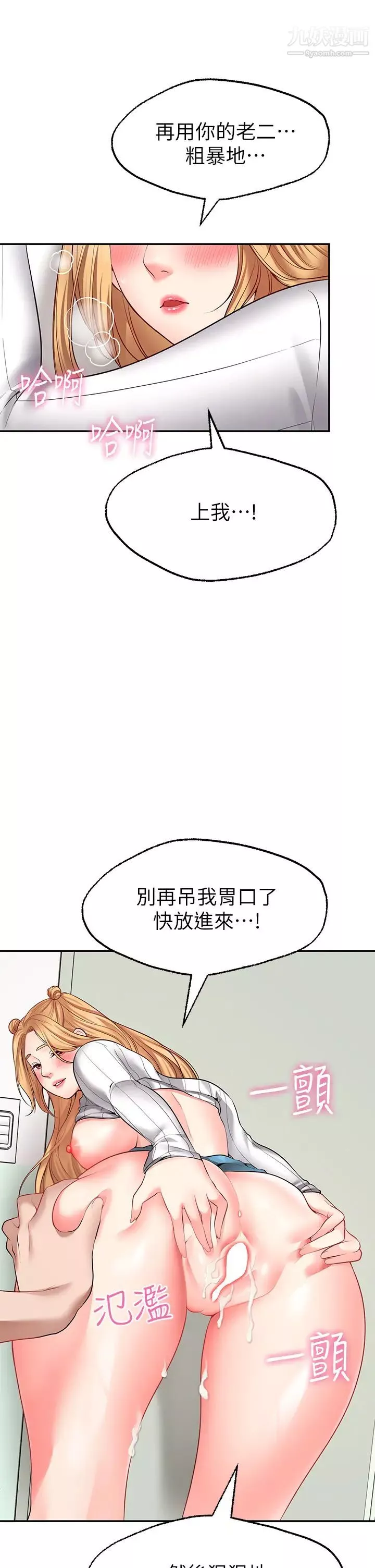 願望不射限第6話-今天是安全期…!