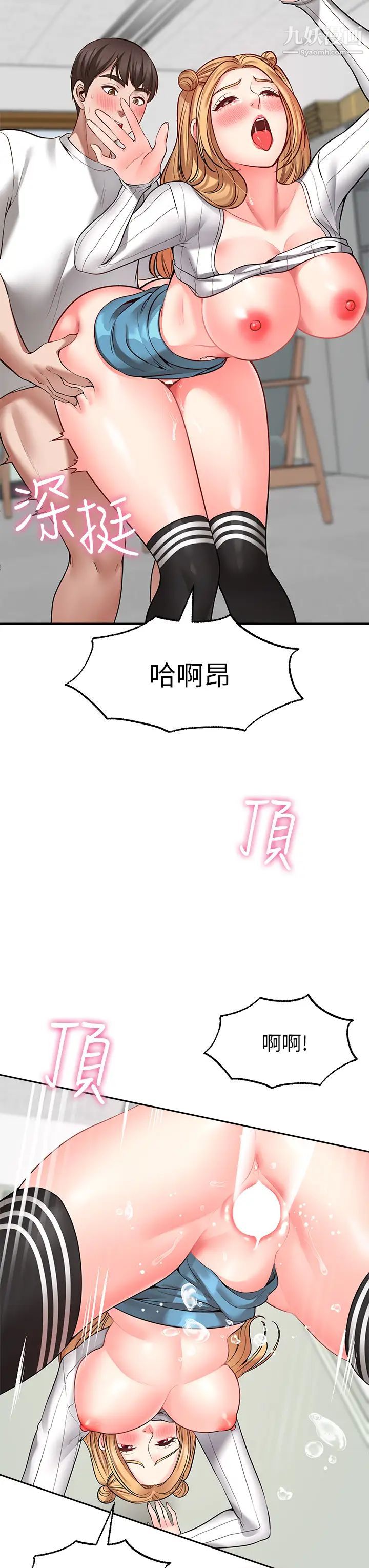愿望不射限第6话-今天是安全期…!