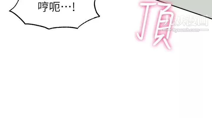 願望不射限第6話-今天是安全期…!