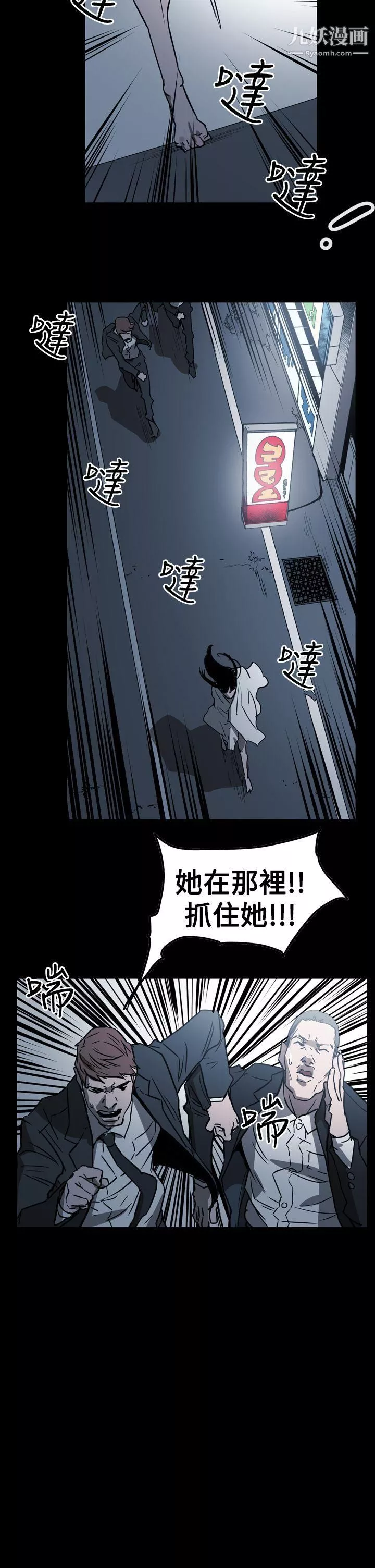 ACE:禁斷的詐欺之夜第2季-第29話
