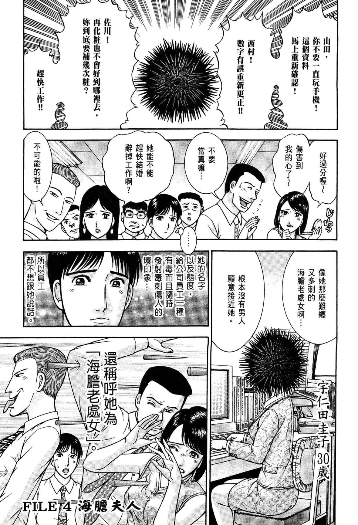 [村生ミオ]现代美人妻図鑑[中国翻訳][DL版]-[村生ミオ]现代美人妻図鑑[中国翻訳][DL版] - 图片 41