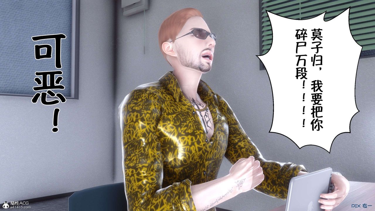 [3D]侍奉女神第30話