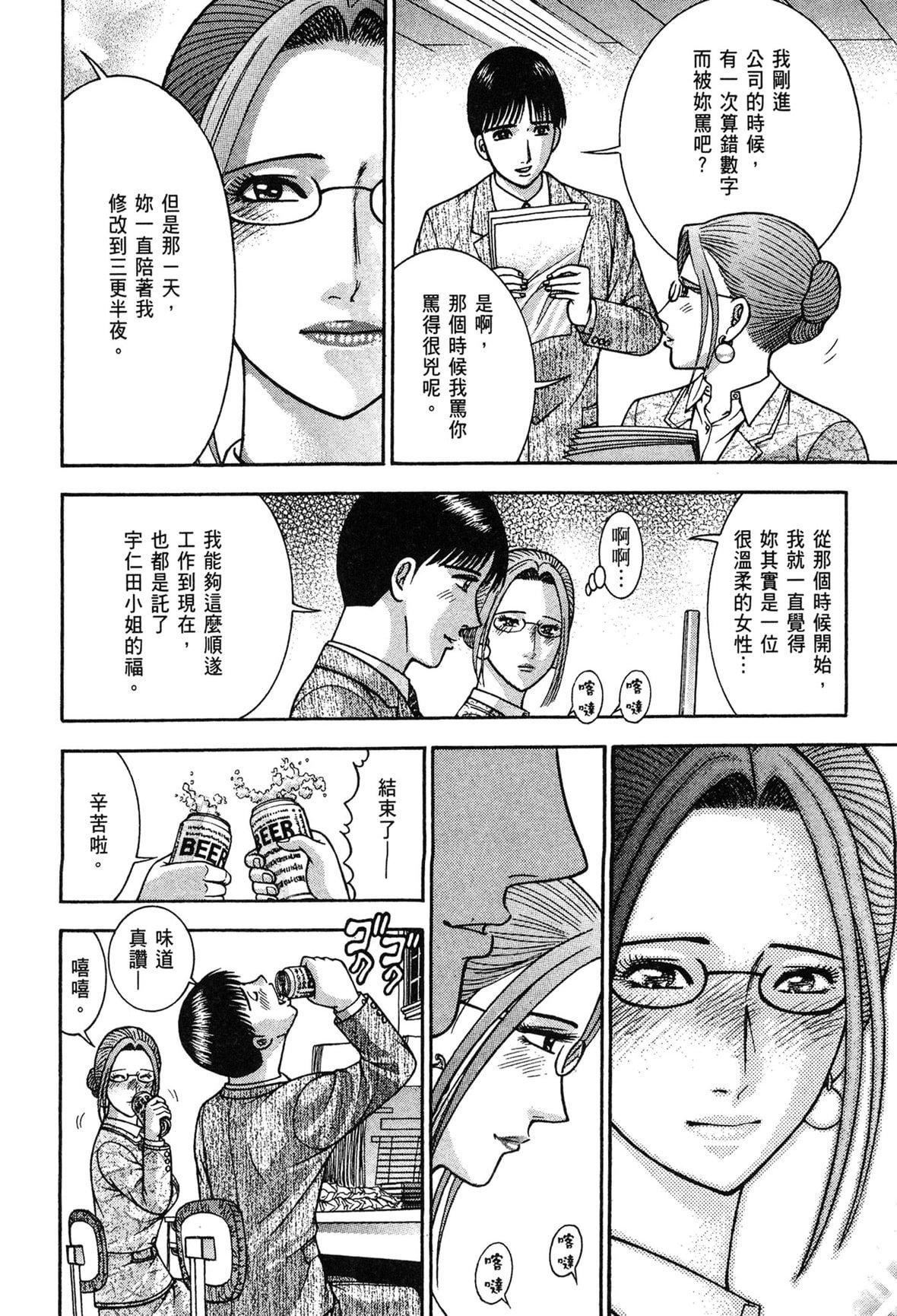 [村生ミオ]现代美人妻図鑑[中国翻訳][DL版][村生ミオ]现代美人妻図鑑[中国翻訳][DL版]