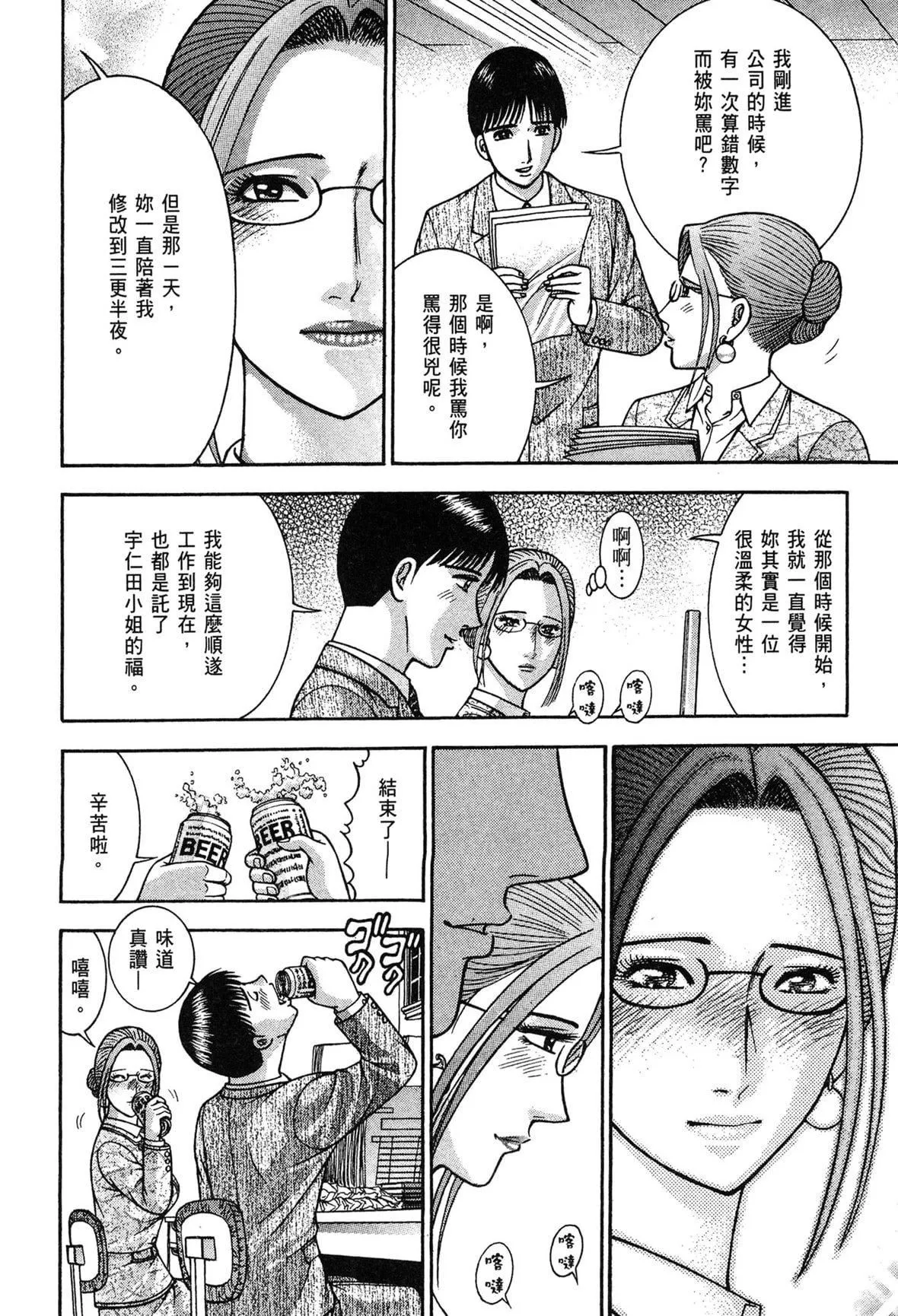 [村生ミオ]現代美人妻図鑑[中國翻訳][DL版][村生ミオ]現代美人妻図鑑[中國翻訳][DL版]