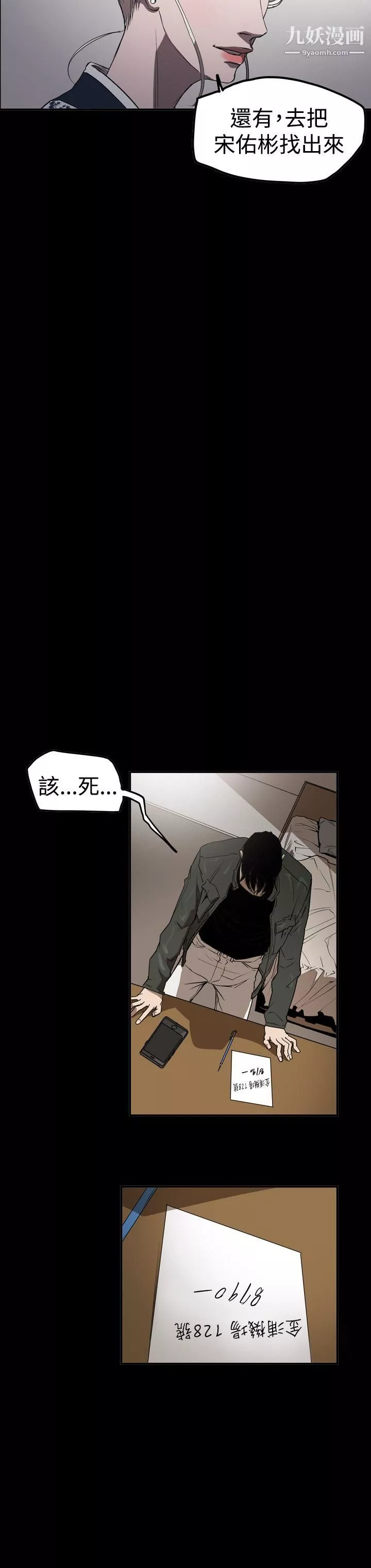 ACE:禁斷的詐欺之夜第2季-第30話