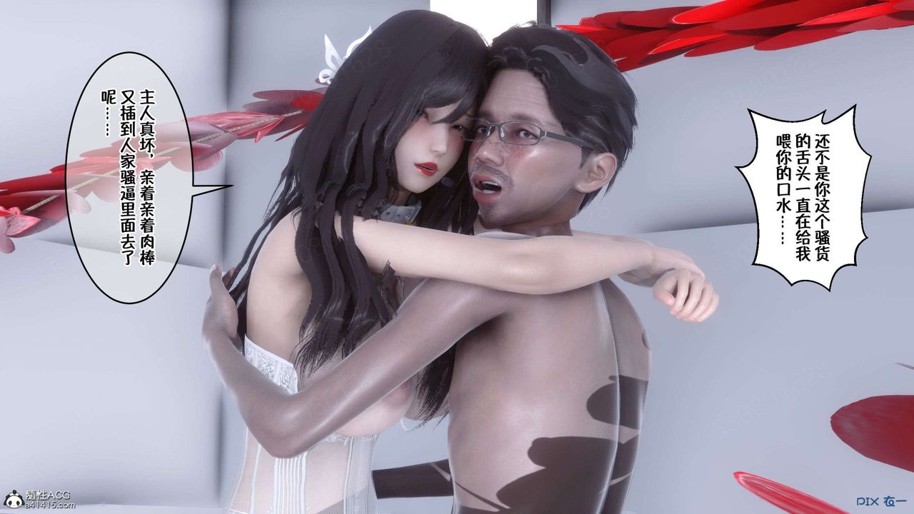 [3D]侍奉女神第30话