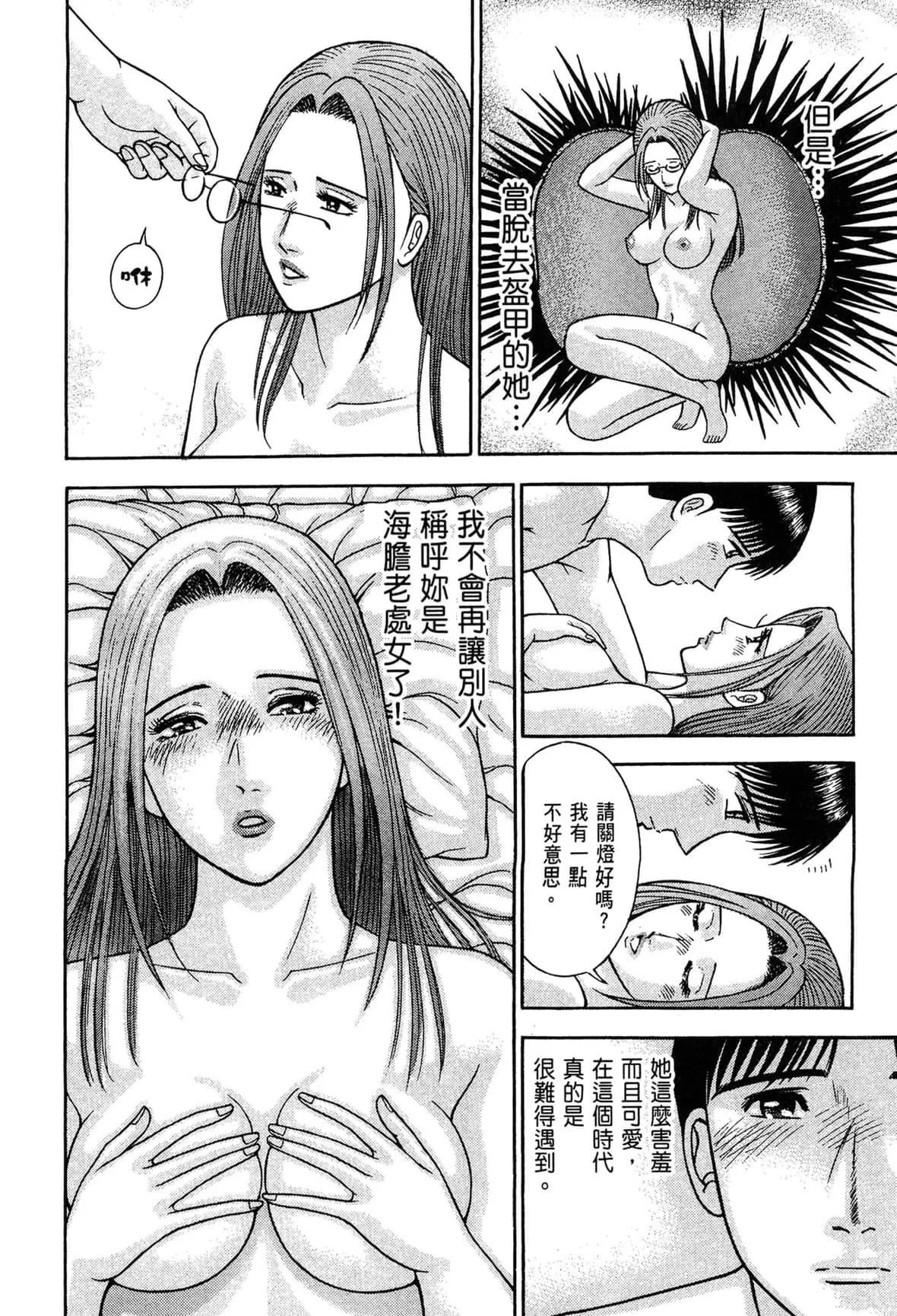 [村生ミオ]現代美人妻図鑑[中國翻訳][DL版][村生ミオ]現代美人妻図鑑[中國翻訳][DL版]