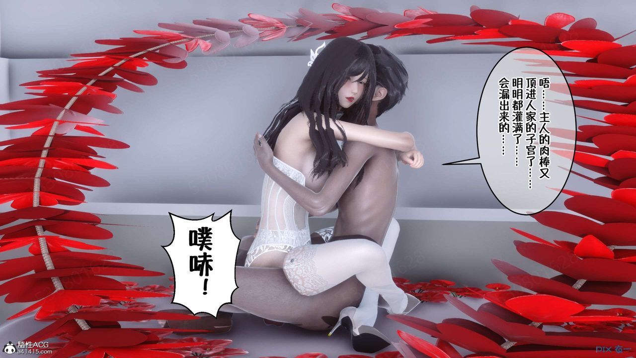 [3D]侍奉女神第30话