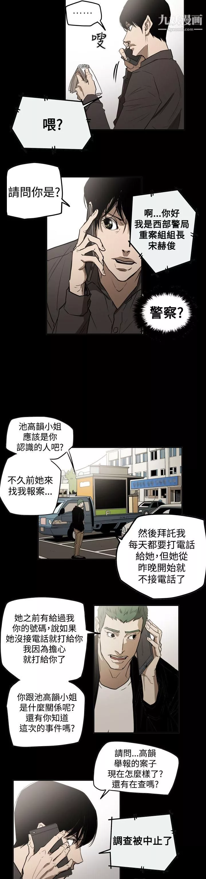 ACE:禁斷的詐欺之夜第2季-第30話