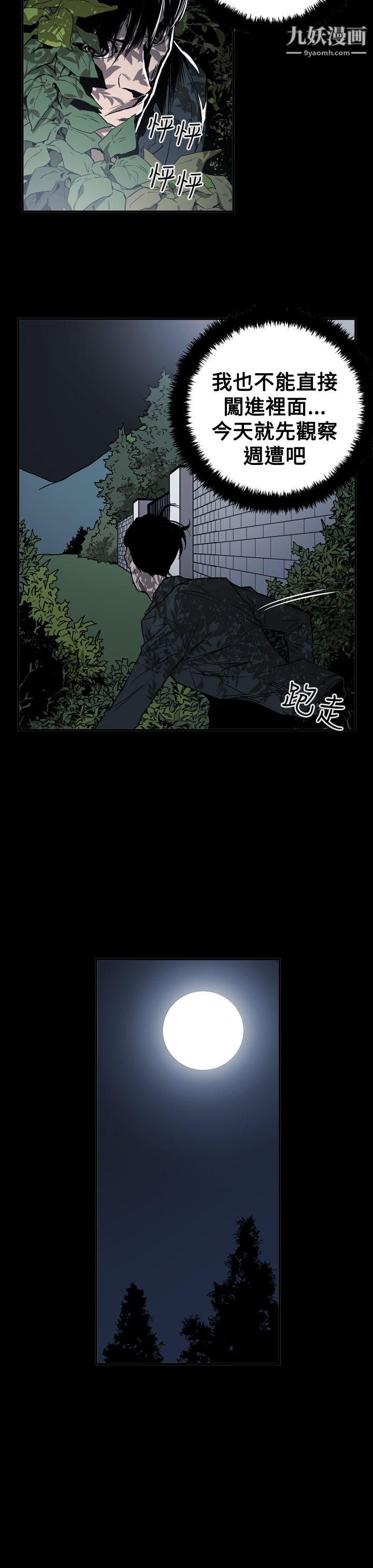 ACE:禁断的诈欺之夜第2季-第30话