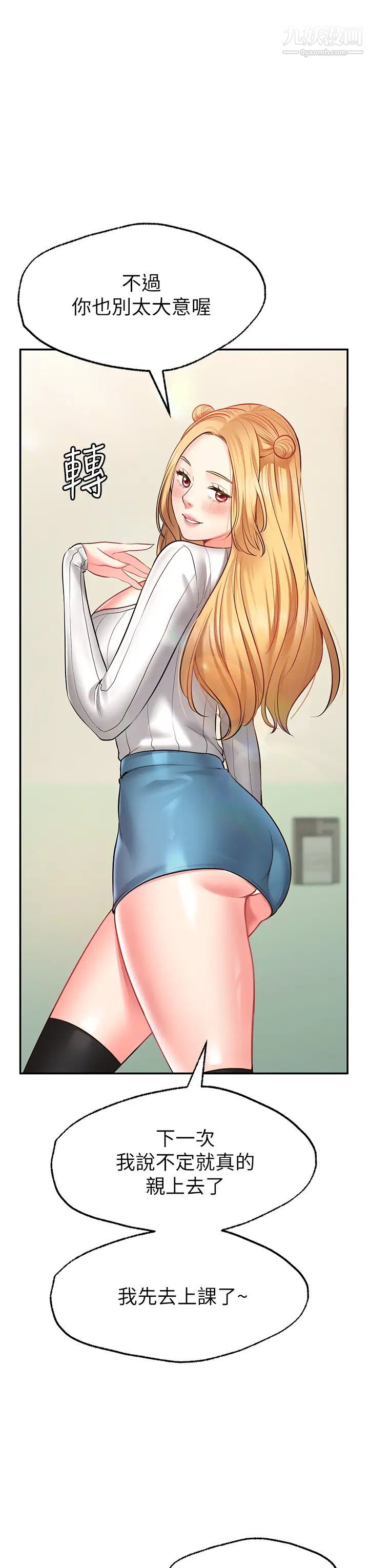 愿望不射限第6话-今天是安全期…!