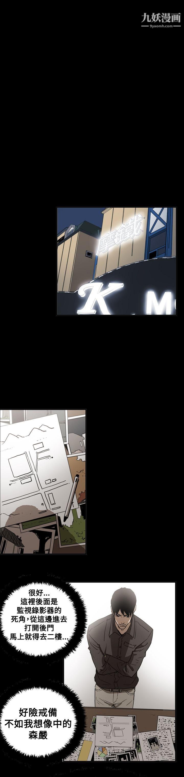 ACE:禁断的诈欺之夜第2季-第30话