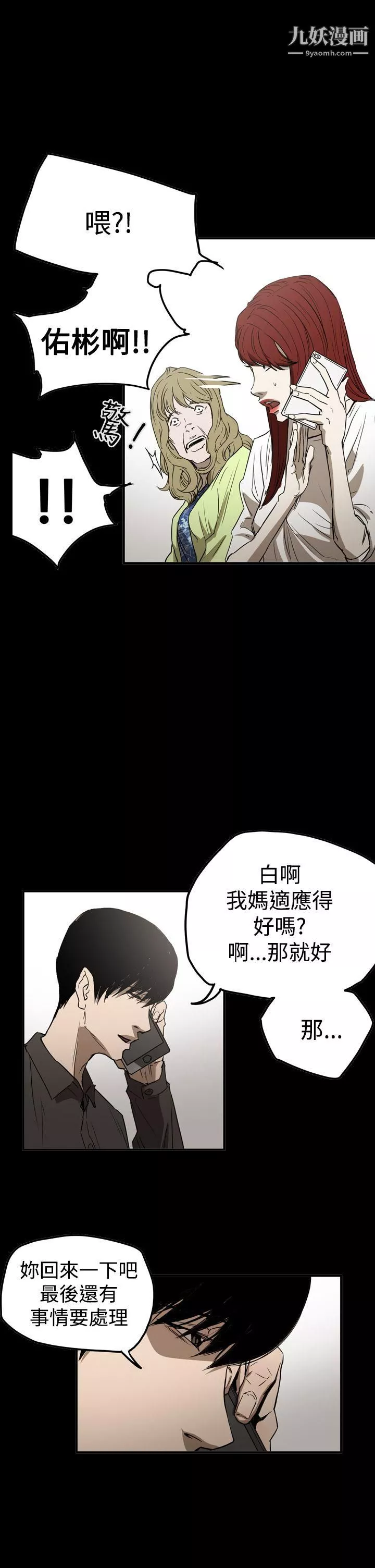 ACE:禁斷的詐欺之夜第2季-第30話