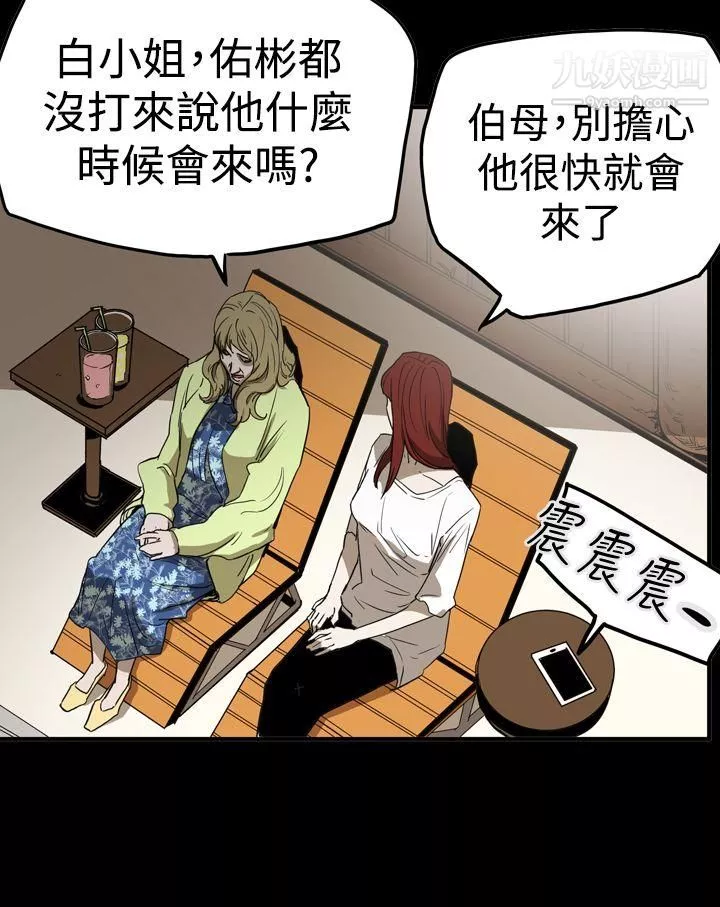 ACE:禁断的诈欺之夜-第2季-第30话 - 图片 20