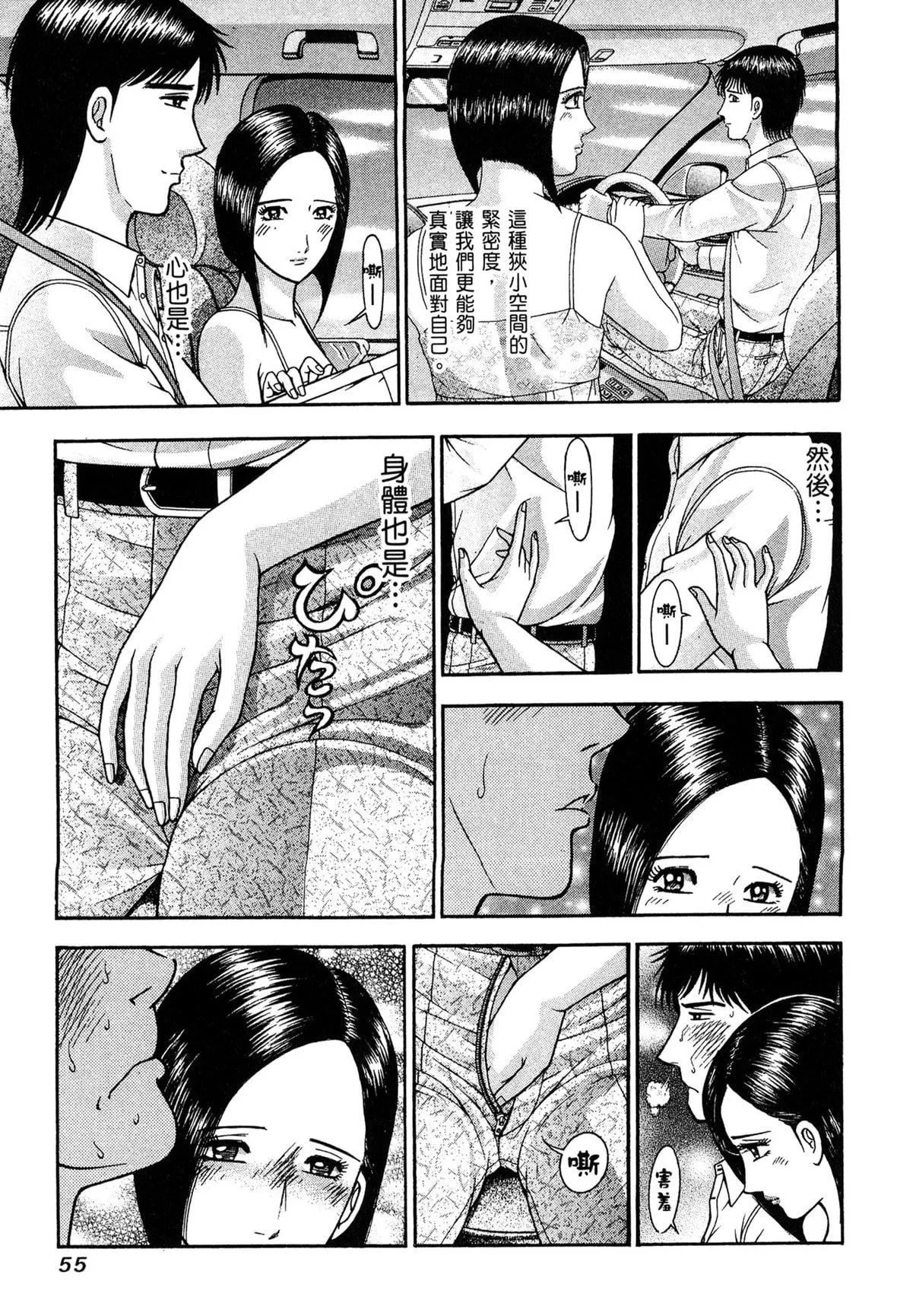 [村生ミオ]现代美人妻図鑑[中国翻訳][DL版]-[村生ミオ]现代美人妻図鑑[中国翻訳][DL版] - 图片 57