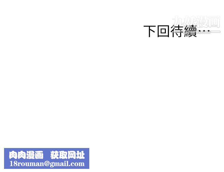 願望不射限第6話-今天是安全期…!