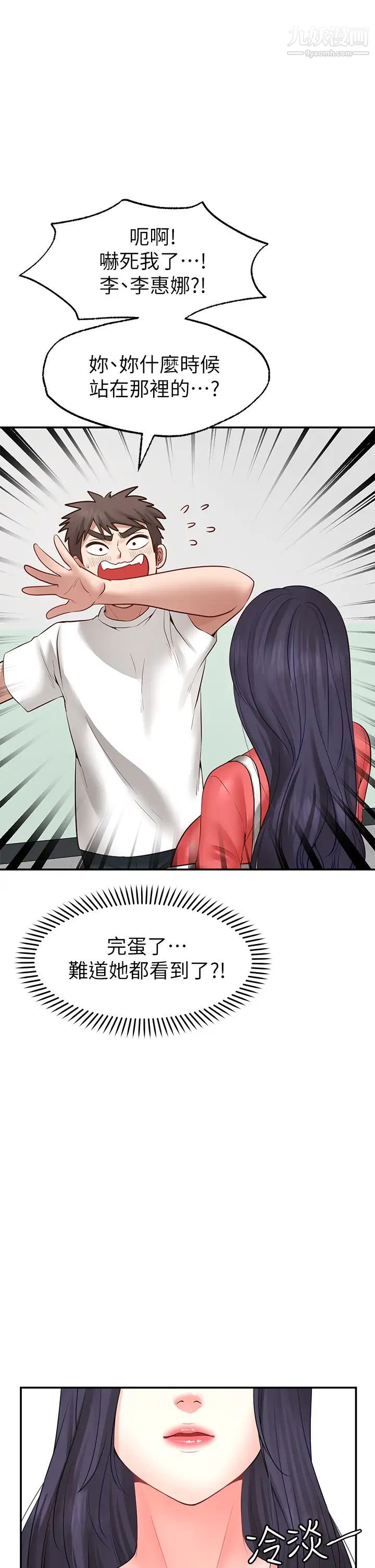 愿望不射限第6话-今天是安全期…!