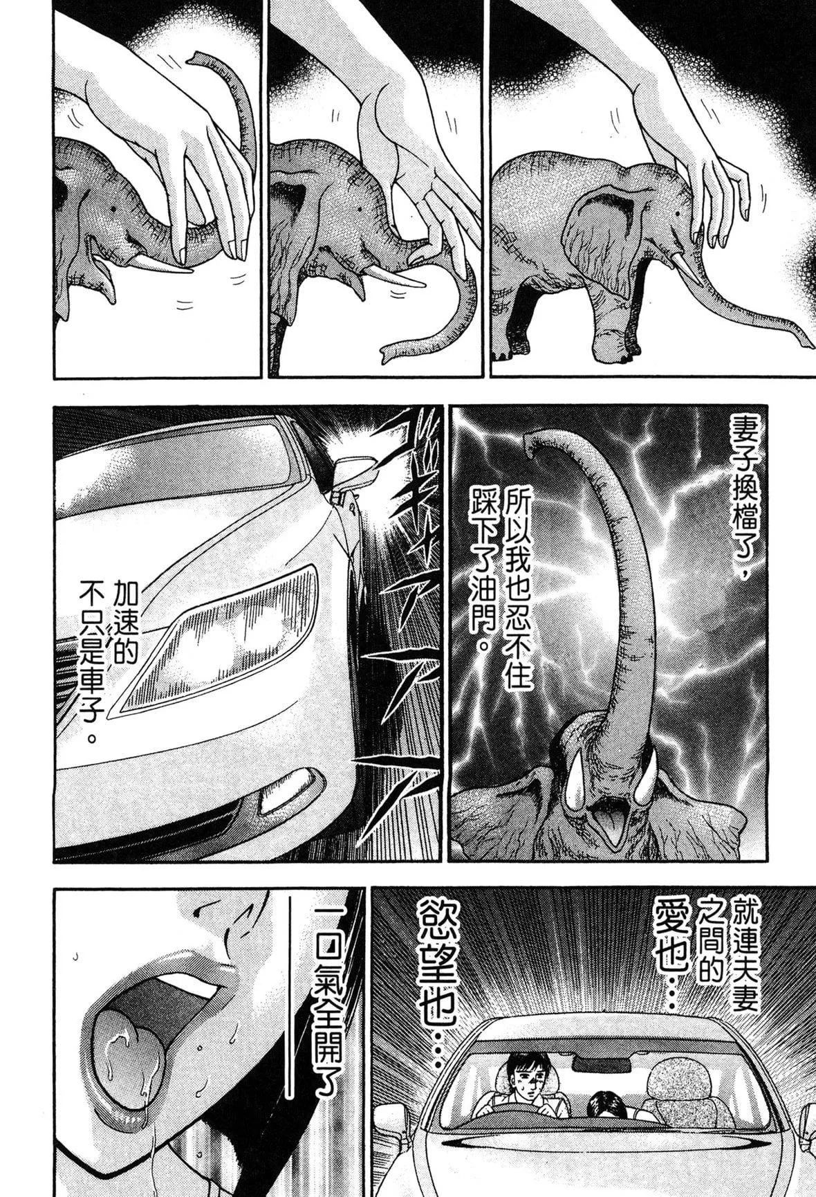 [村生ミオ]現代美人妻図鑑[中國翻訳][DL版][村生ミオ]現代美人妻図鑑[中國翻訳][DL版]