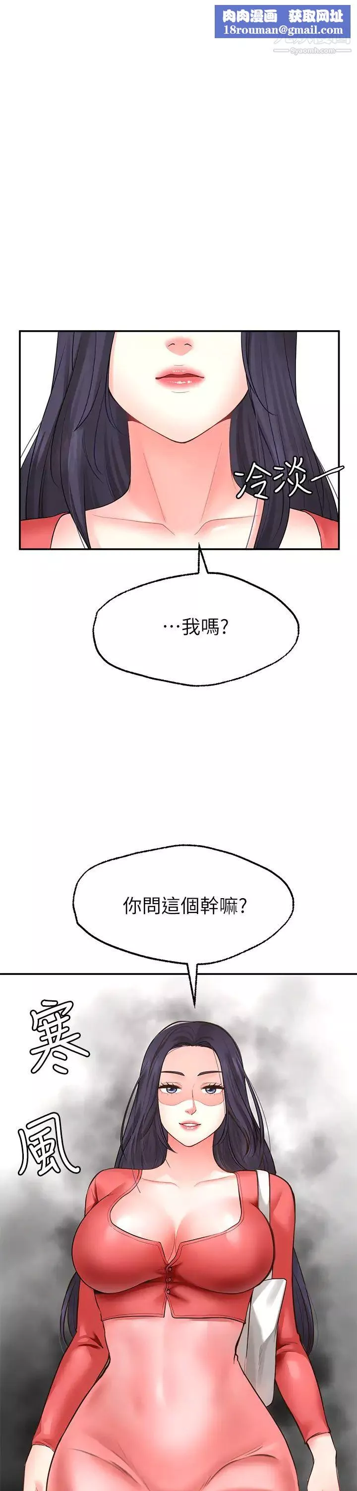 願望不射限第7話-再用你的巨鞭教訓我♥