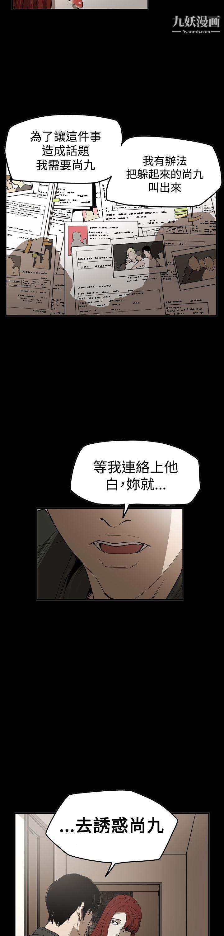 ACE:禁斷的詐欺之夜第2季-第30話