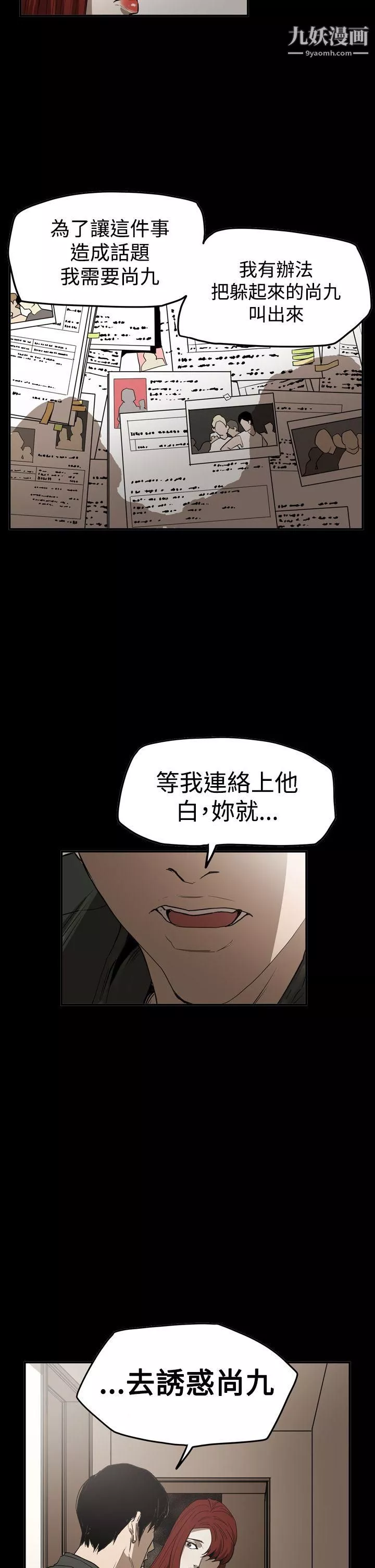 ACE:禁斷的詐欺之夜第2季-第30話