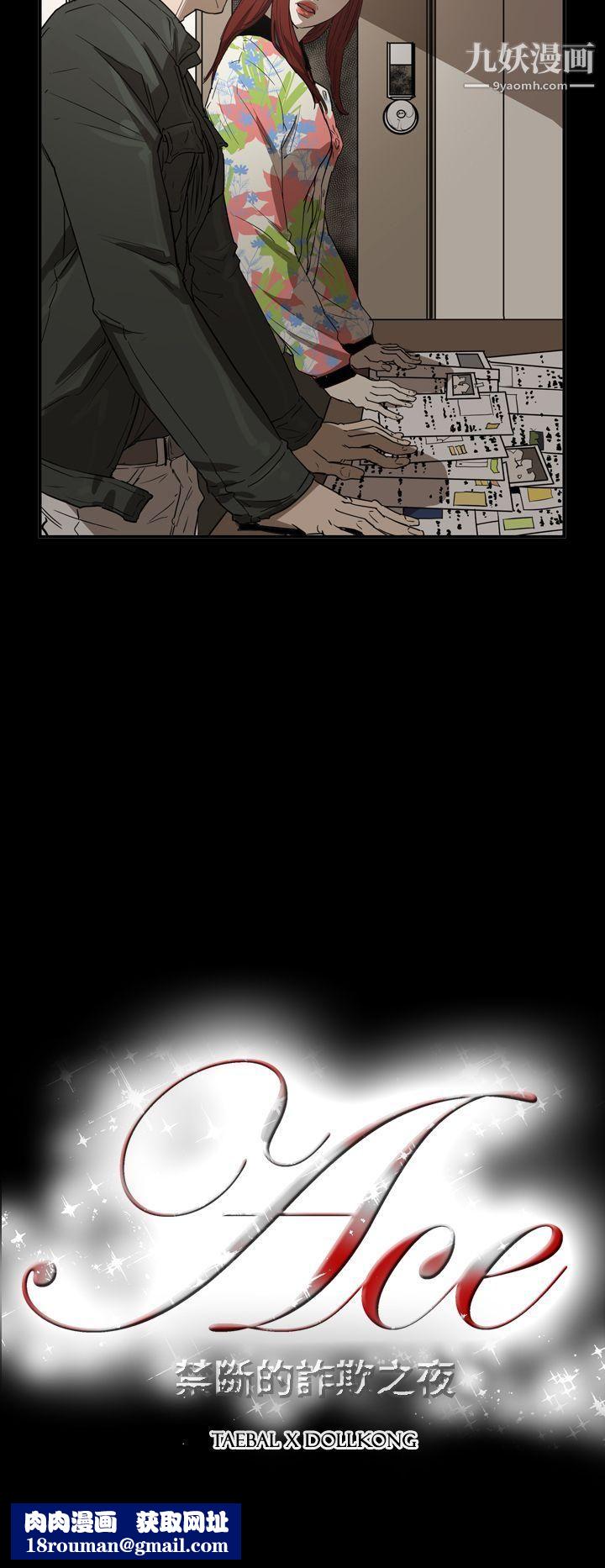 ACE:禁断的诈欺之夜第2季-第30话