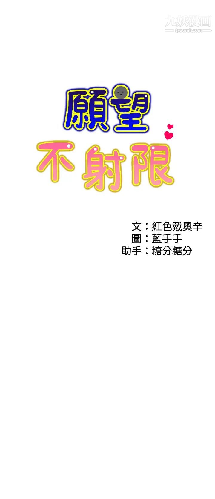 愿望不射限第7话-再用你的巨鞭教训我♥