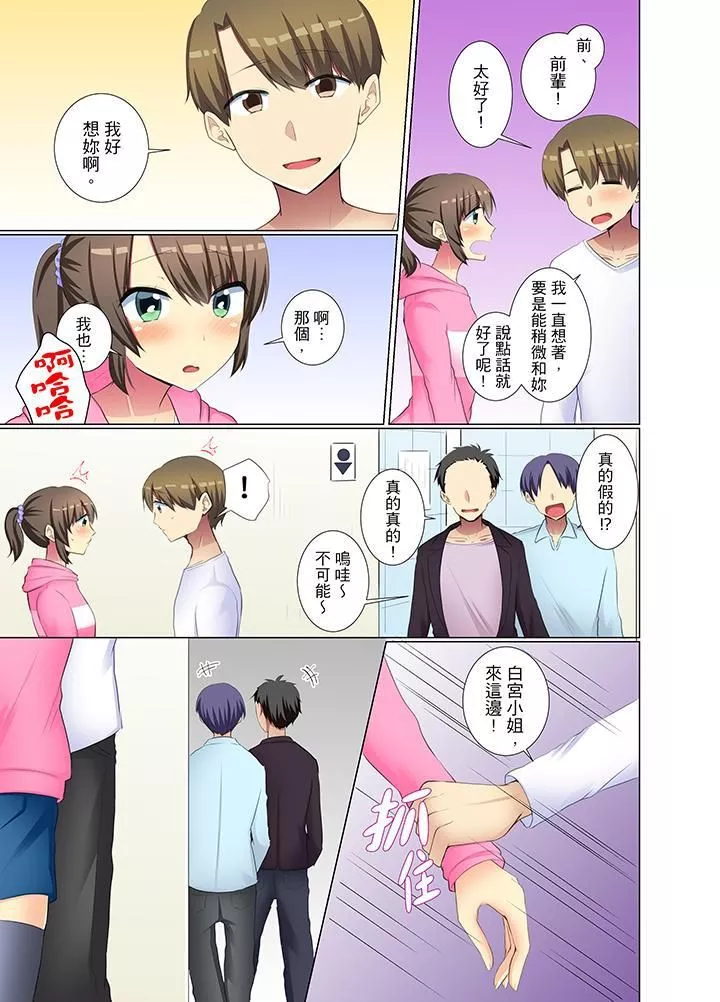 年轻女同事她实在太过冷淡…-第37话 - 图片 6