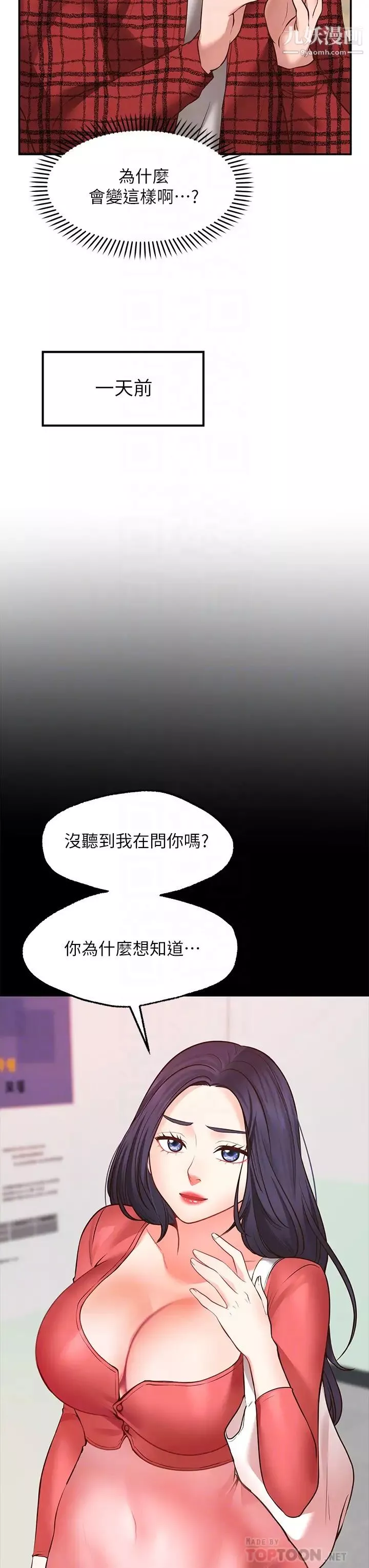 願望不射限第7話-再用你的巨鞭教訓我♥