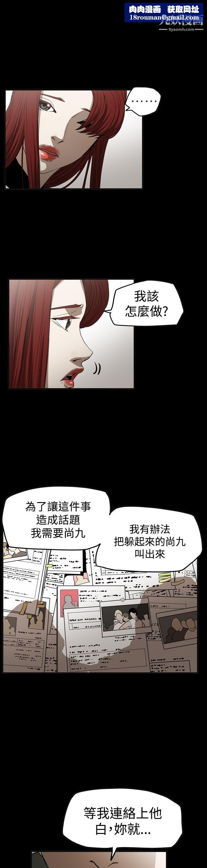 ACE:禁断的诈欺之夜第2季-第31话