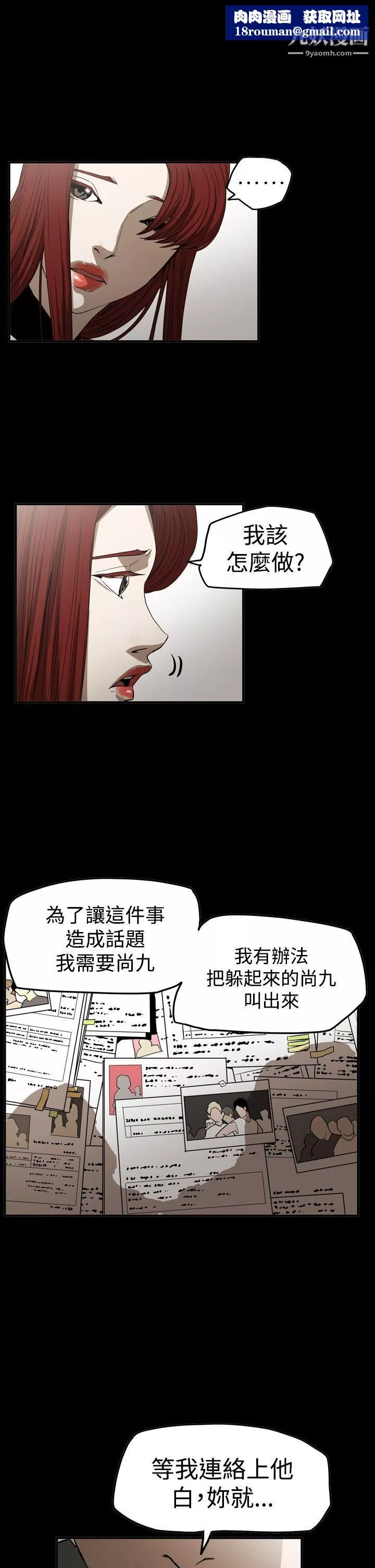 ACE:禁斷的詐欺之夜第2季-第31話