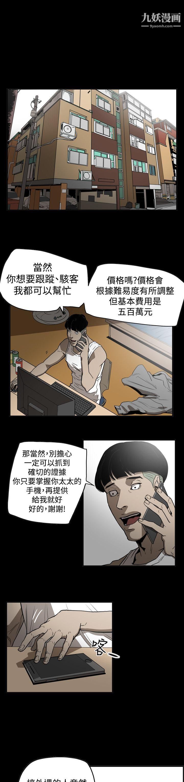 ACE:禁斷的詐欺之夜第2季-第31話