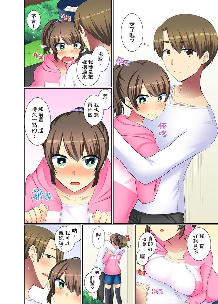 年輕女同事她實在太過冷淡…第37話