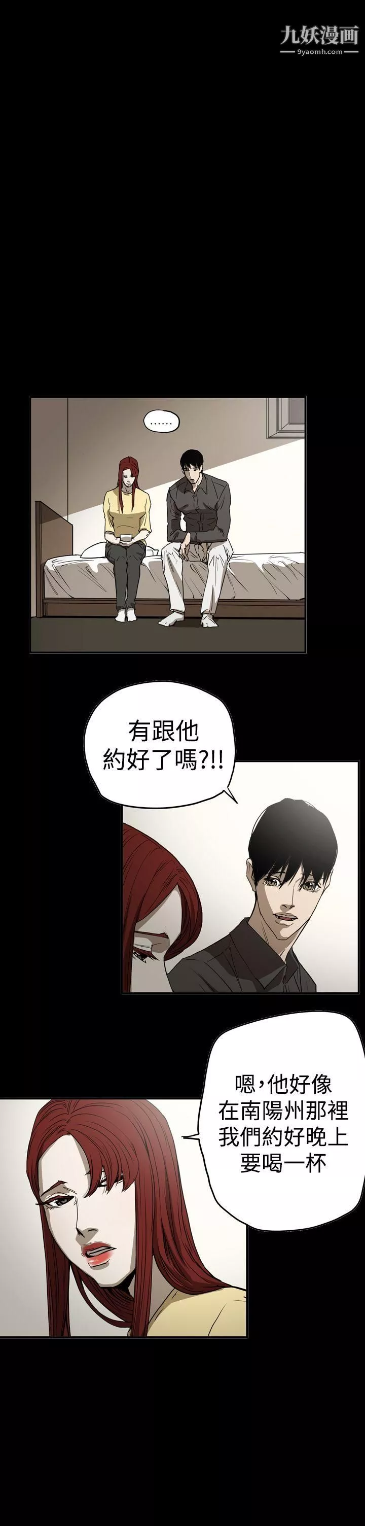 ACE:禁斷的詐欺之夜第2季-第31話