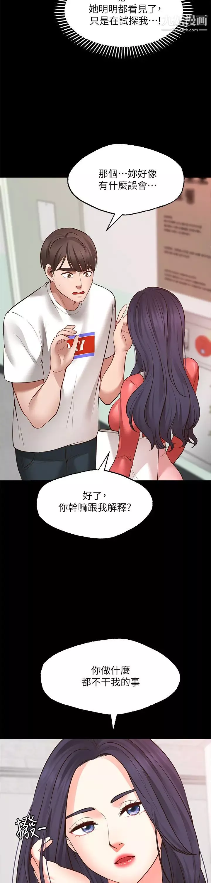 願望不射限第7話-再用你的巨鞭教訓我♥