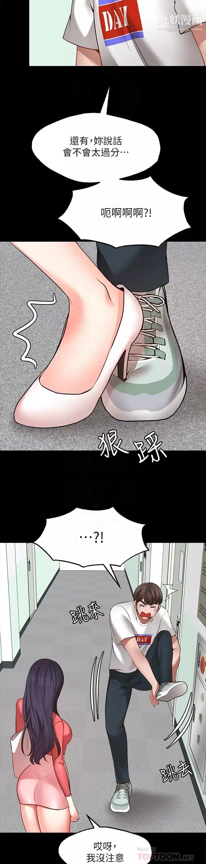 願望不射限第7話-再用你的巨鞭教訓我♥