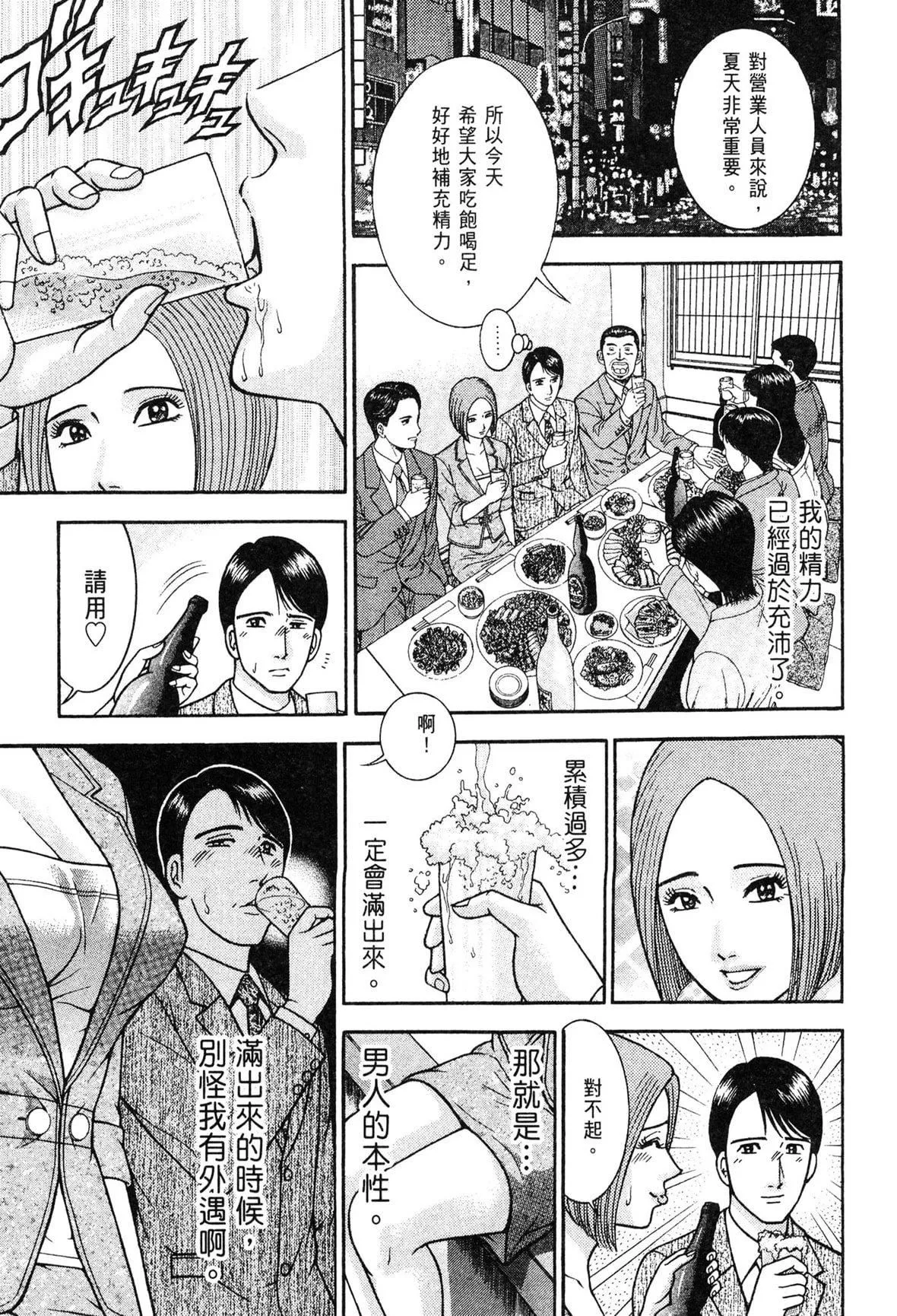 [村生ミオ]现代美人妻図鑑[中国翻訳][DL版]-[村生ミオ]现代美人妻図鑑[中国翻訳][DL版] - 图片 67