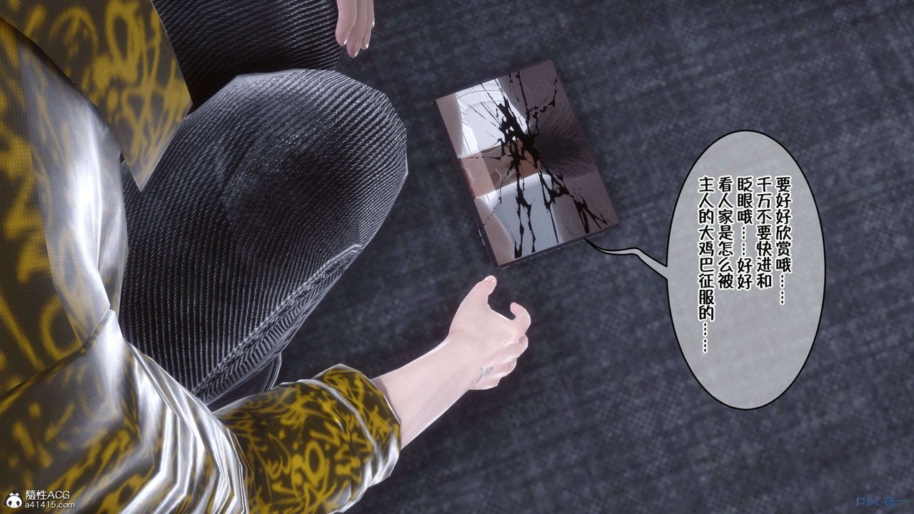 [3D]侍奉女神第30话