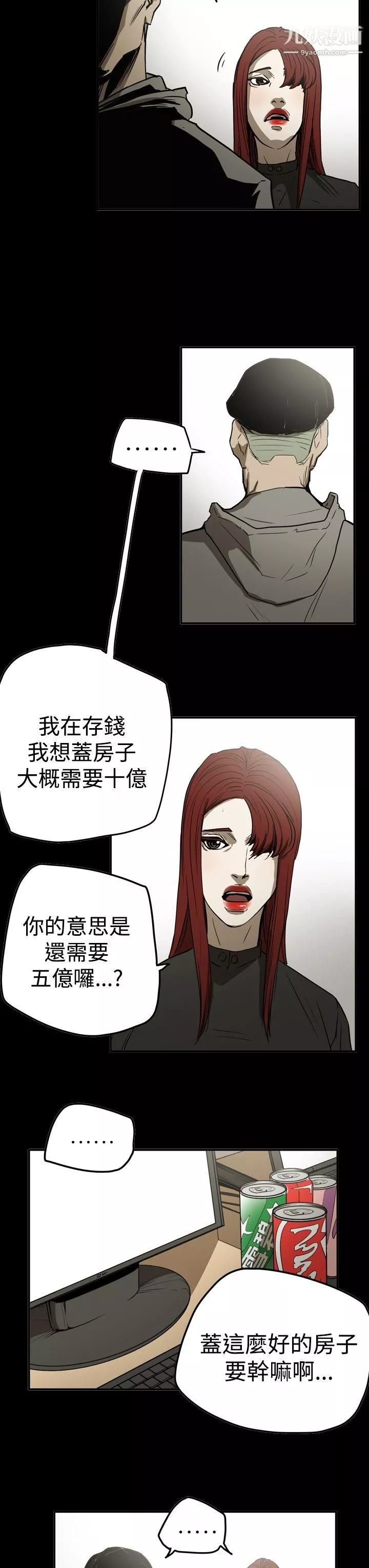 ACE:禁断的诈欺之夜-第2季-第31话 - 图片 9