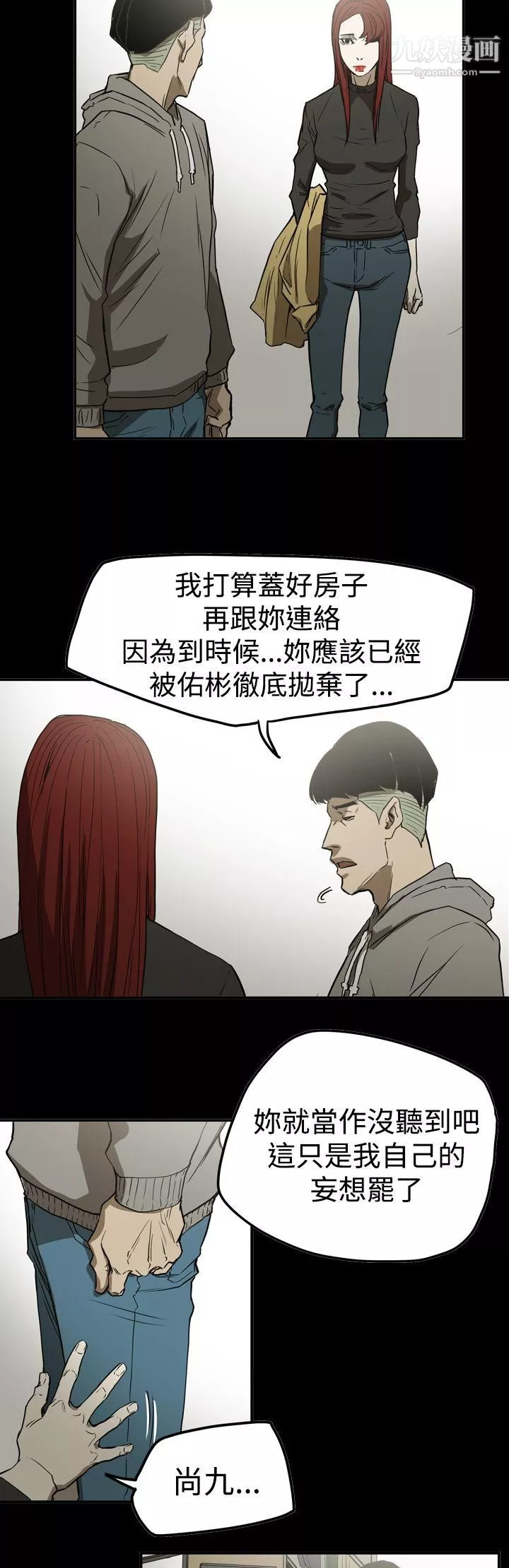 ACE:禁断的诈欺之夜-第2季-第31话 - 图片 10