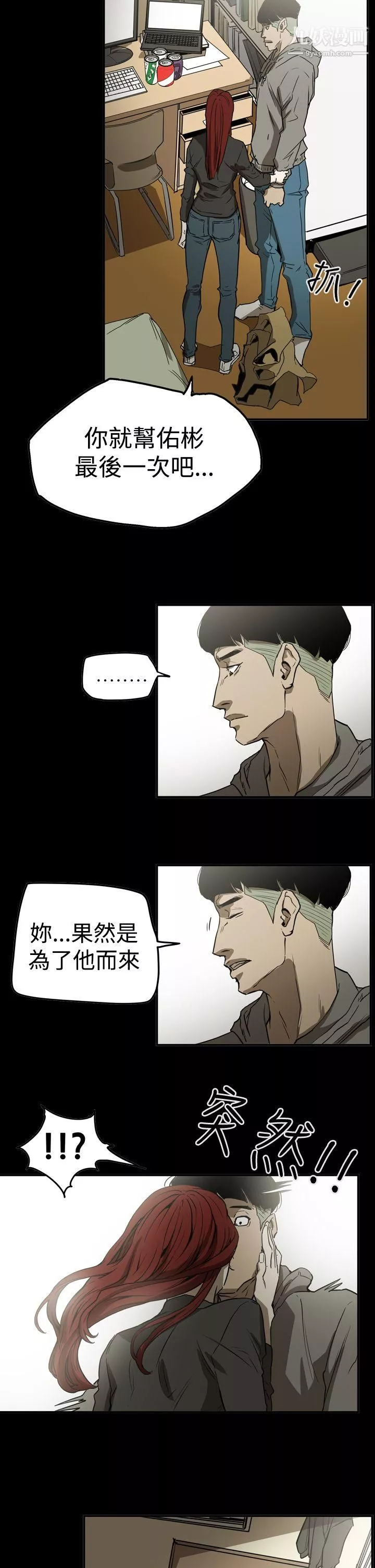 ACE:禁斷的詐欺之夜第2季-第31話