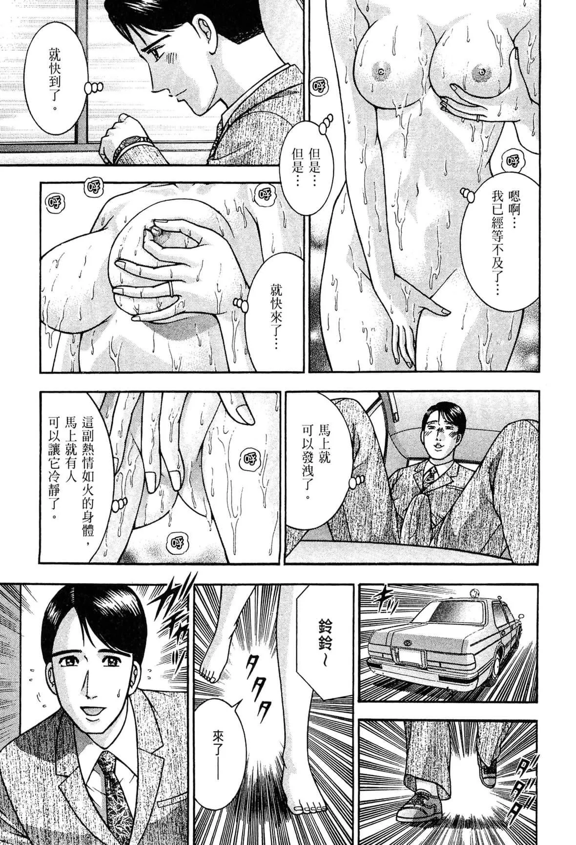 [村生ミオ]现代美人妻図鑑[中国翻訳][DL版]-[村生ミオ]现代美人妻図鑑[中国翻訳][DL版] - 图片 69