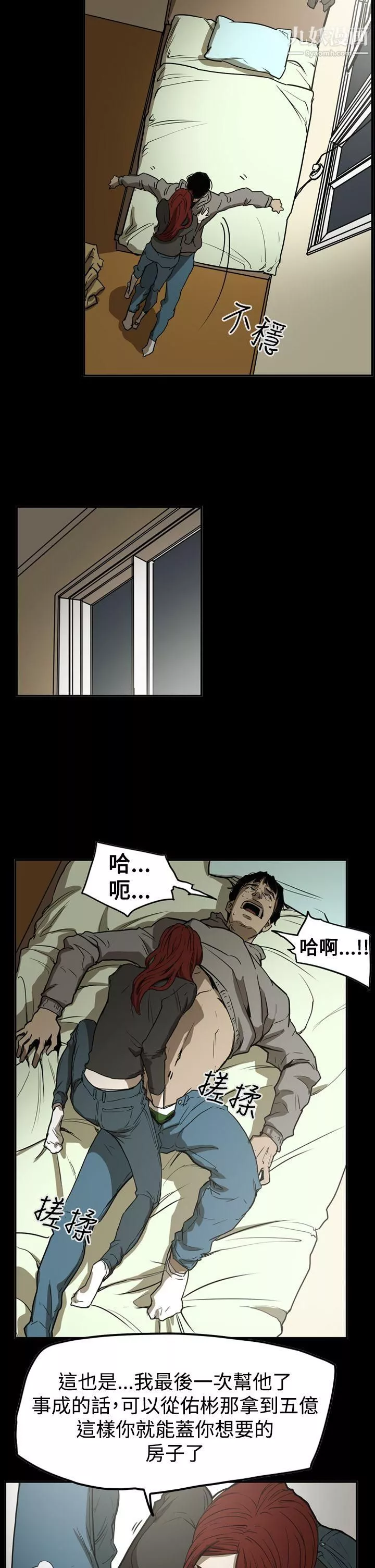 ACE:禁断的诈欺之夜-第2季-第31话 - 图片 12