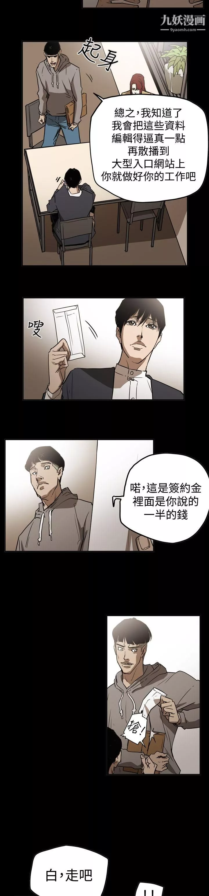 ACE:禁断的诈欺之夜-第2季-第31话 - 图片 16